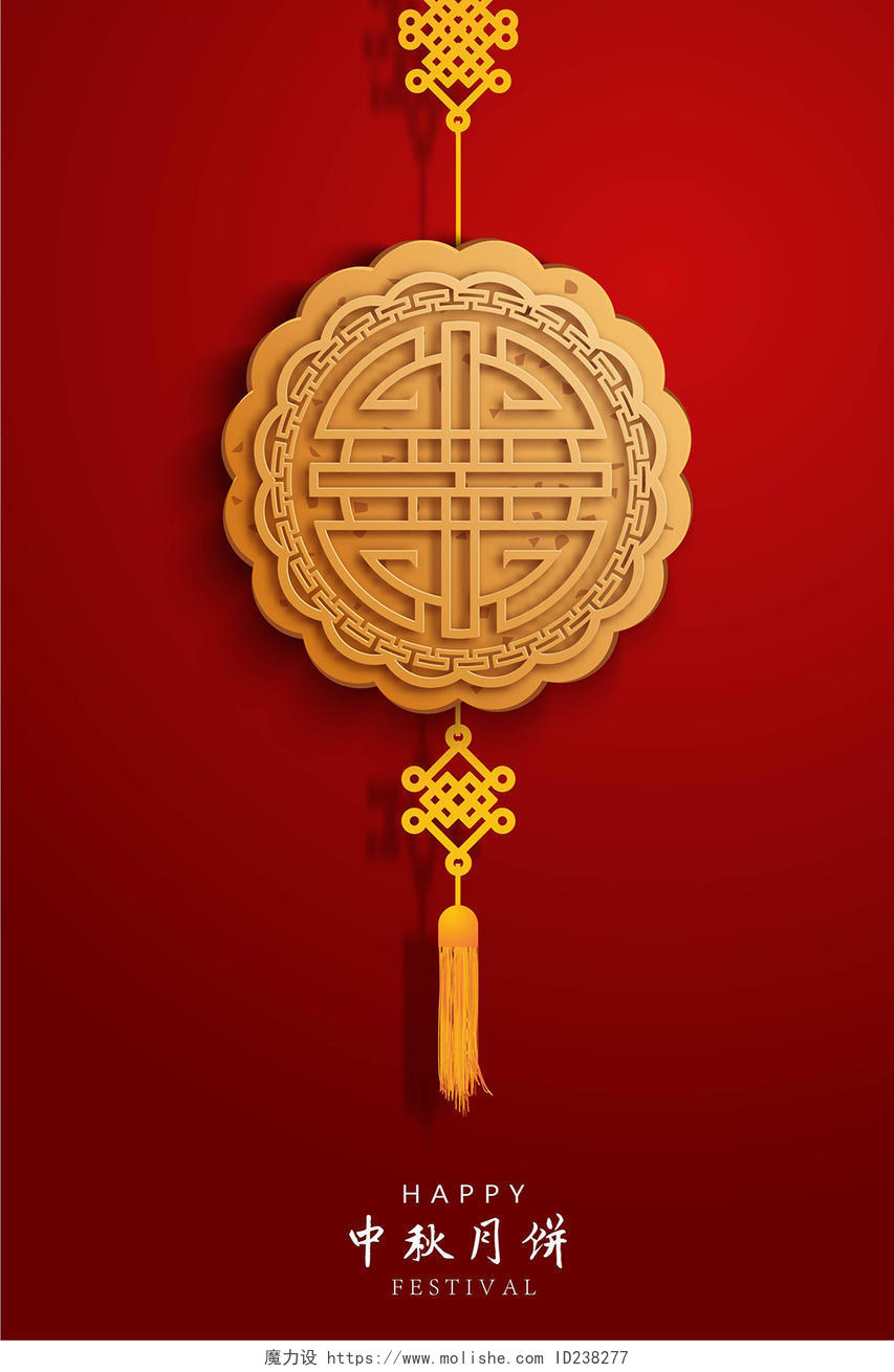 红色简约中秋节月饼八月十五创意海报